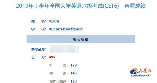 六级成绩是覆盖还是取最高-图1