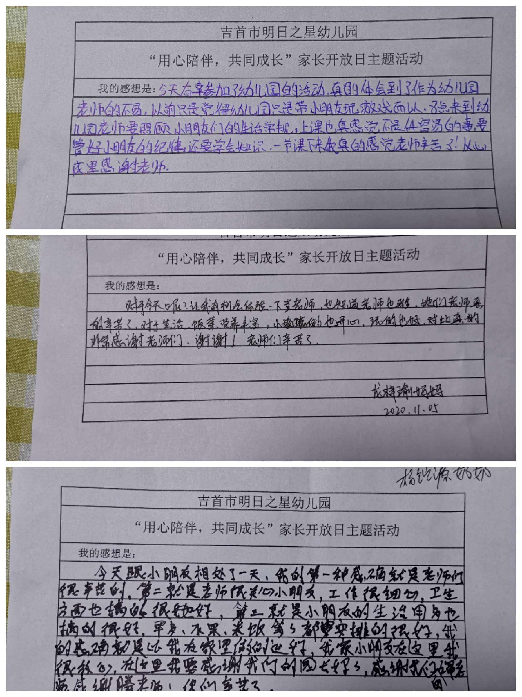 家长反馈怎么写最简单有用-图1