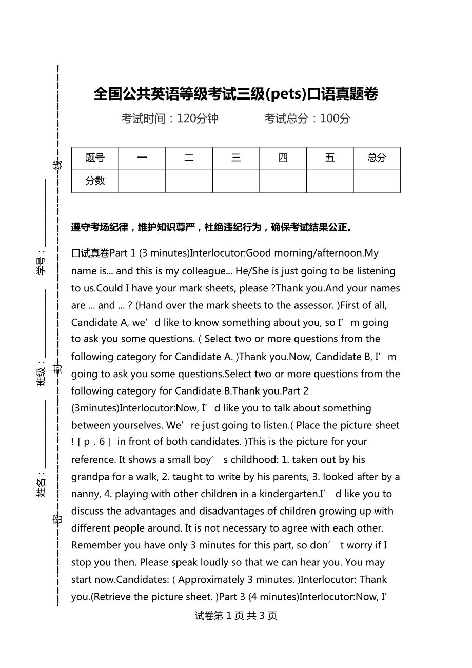 pets考试多少钱考一次-图1