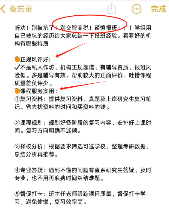 考研报班花了2万但没考上一般能退多少？-图1