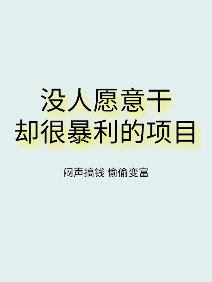 适合女人做的暴利行业-图1