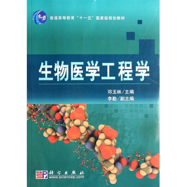 生物医学工程有前途吗-图1