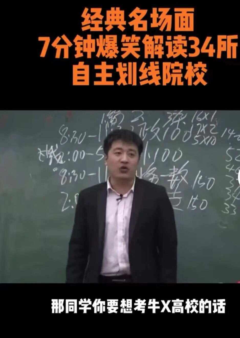 张雪峰谈南方科技大学考研-图1