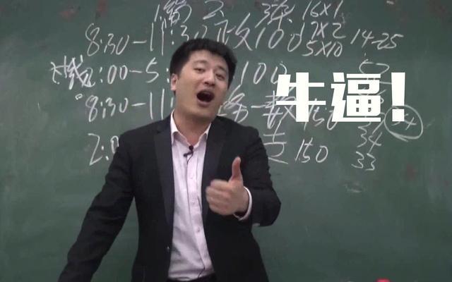 张雪峰演讲最牛的一次-图1