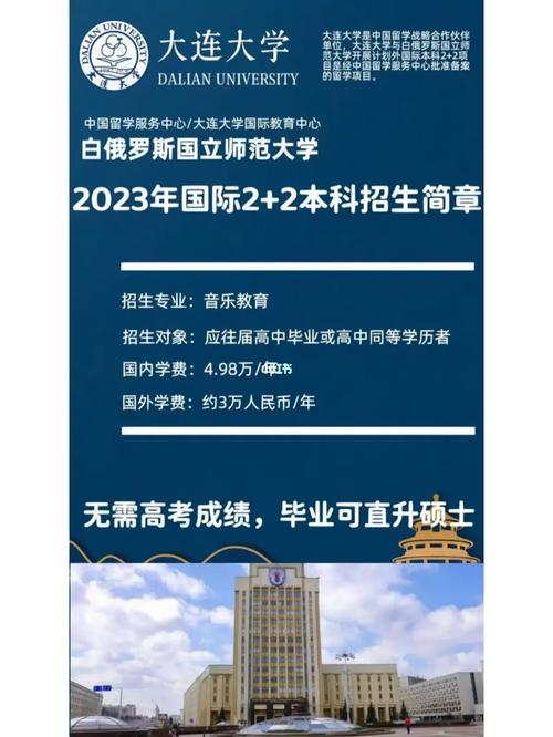 大连大学2 2国际本科-图1