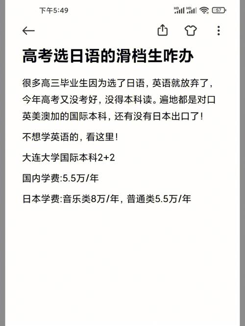 高中学日语到大学怎么办-图1