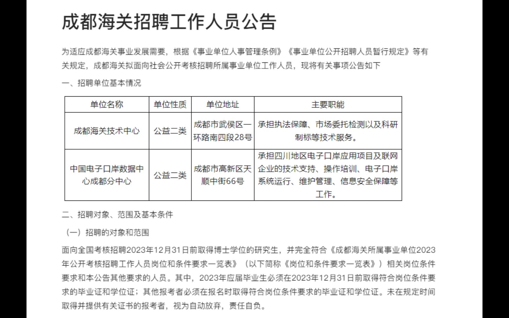 小语种国考可以报什么-图1