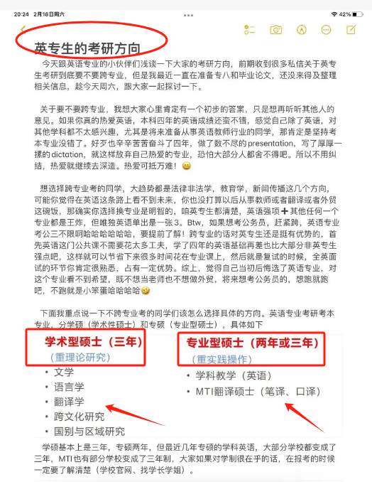 英语专业考研可以考哪些方向-图1