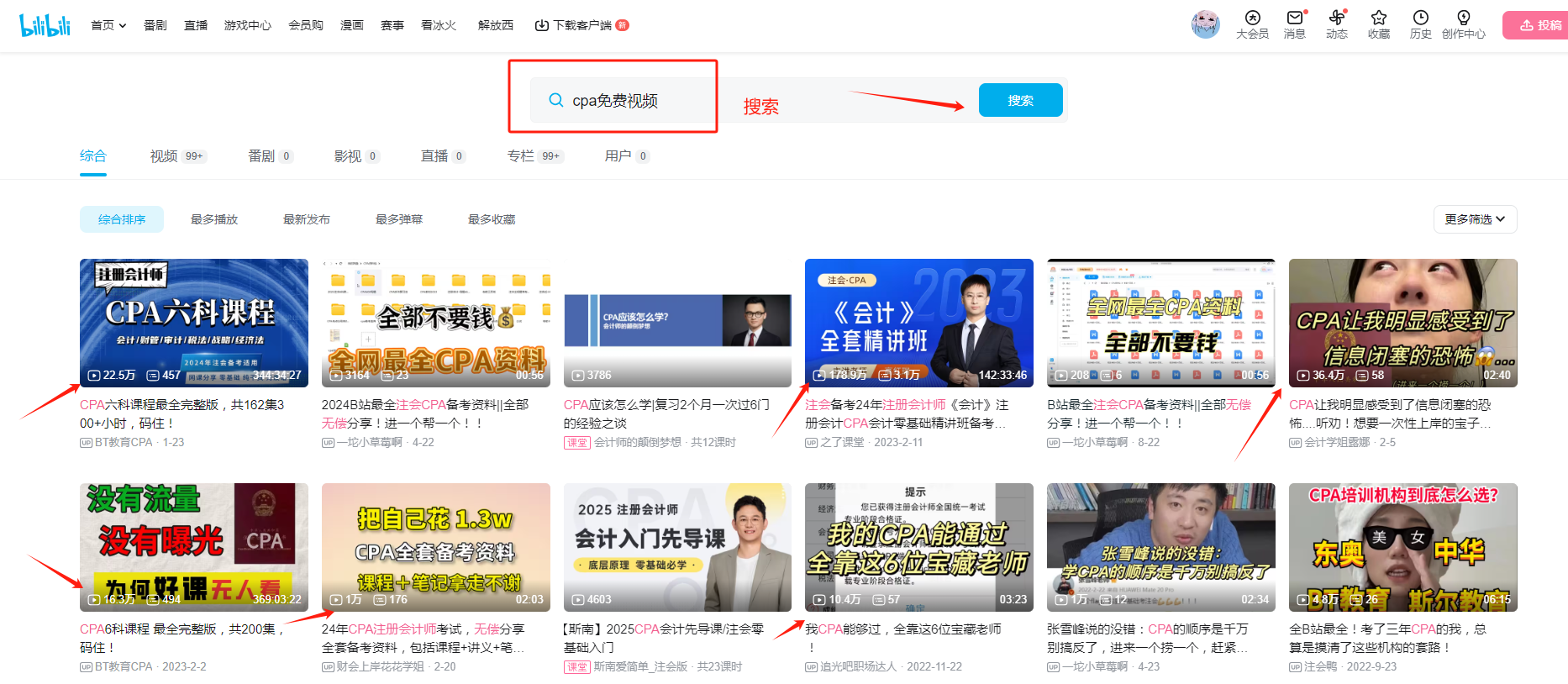 cpa免费视频哔哩哔哩可以看吗 要不要花钱-图1