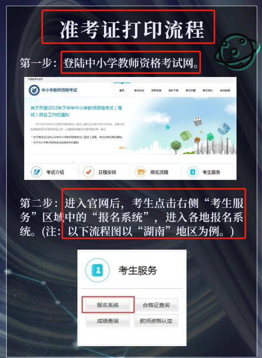 为什么教师资格证准考证下载不了？怎么办？-图1