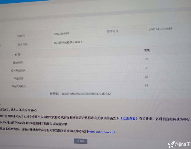 中国卫生人才网入口成绩查询-图1
