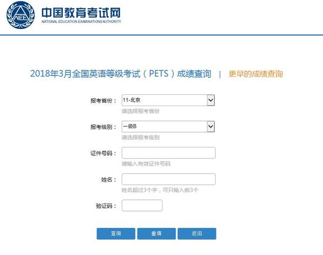 大学英语三级成绩查询入口-图1