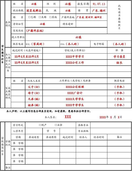 学制一般怎么填-图1