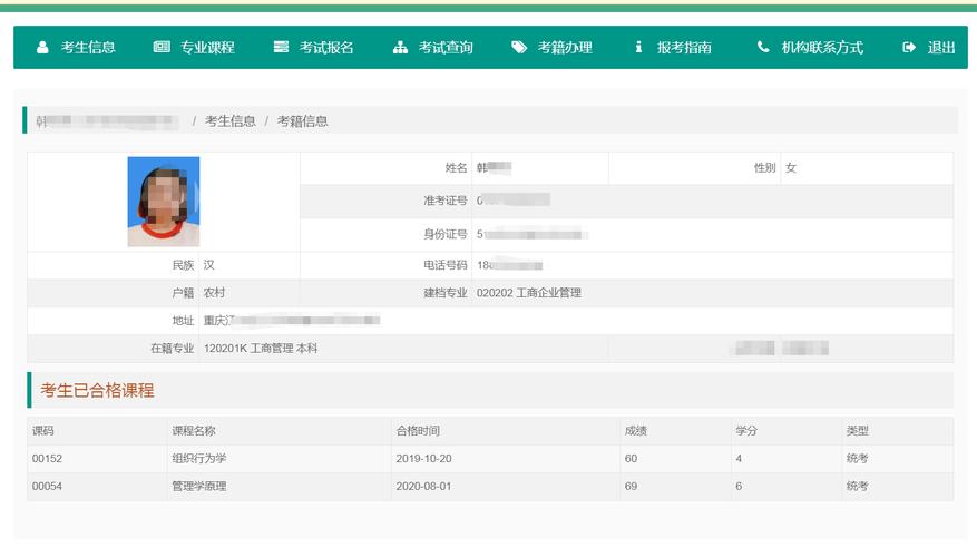 自学网成绩查询登录-图1