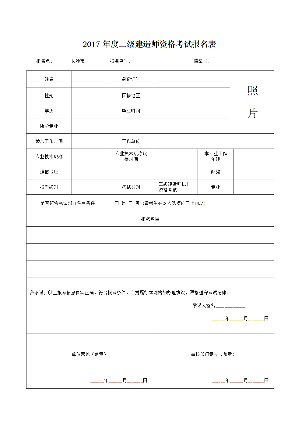 不从事建筑工作怎么报考二建-图1