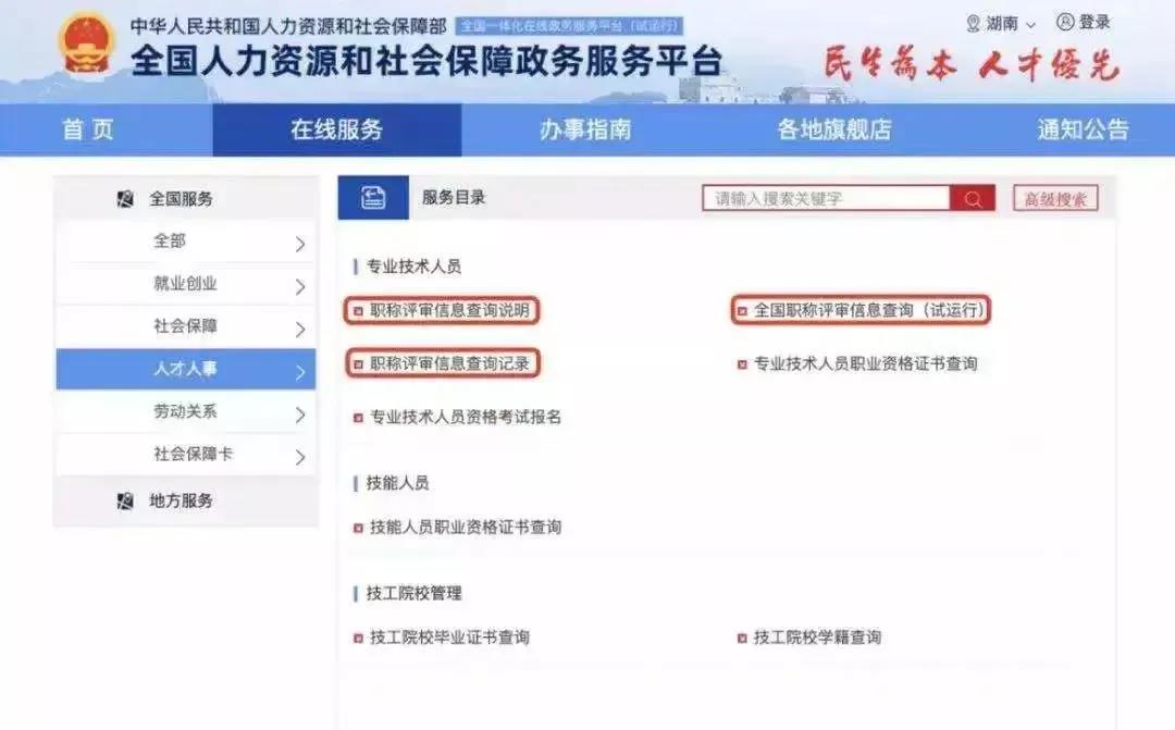 施工员证网上怎么查-图1