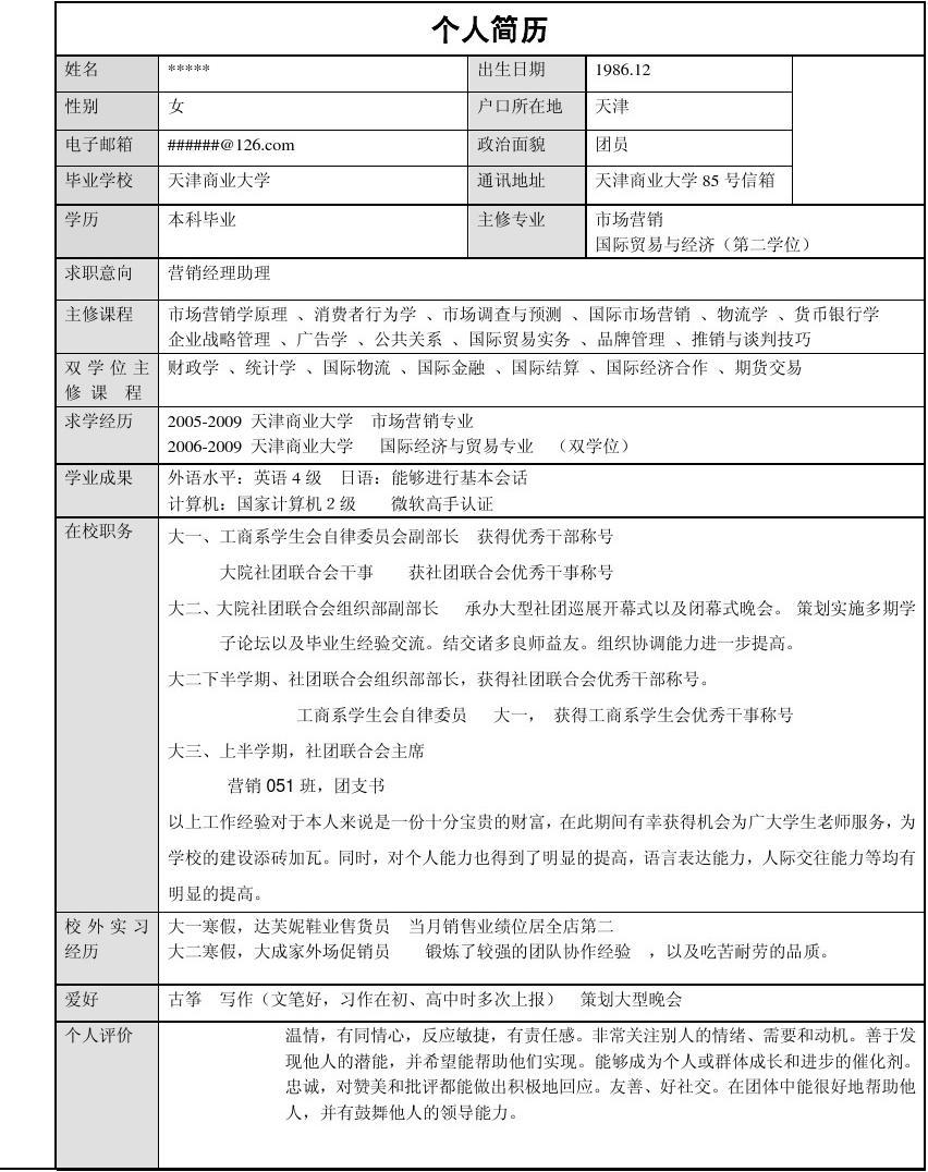 双本科学历相当于什么-图1