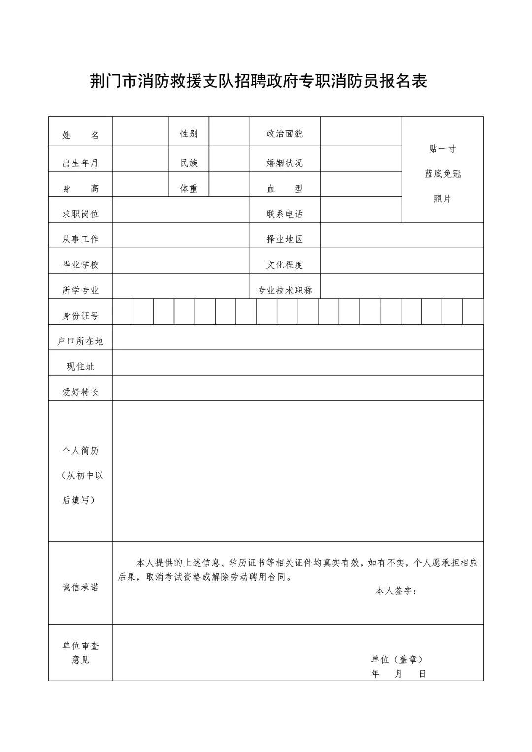 消防文职女生要什么条件才能进-图1