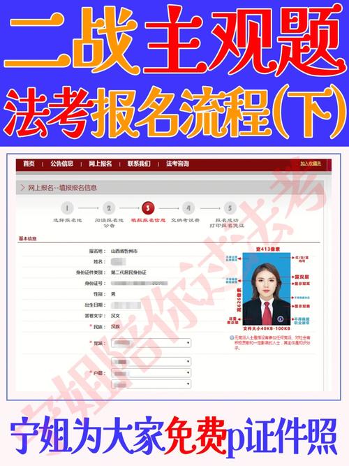 法考主观题二战怎么报名-图1