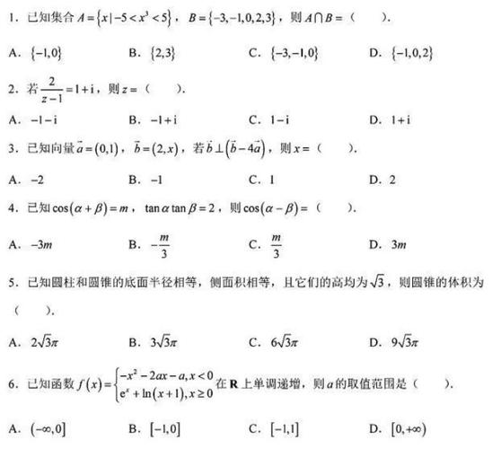 2024山东高考数学-图1