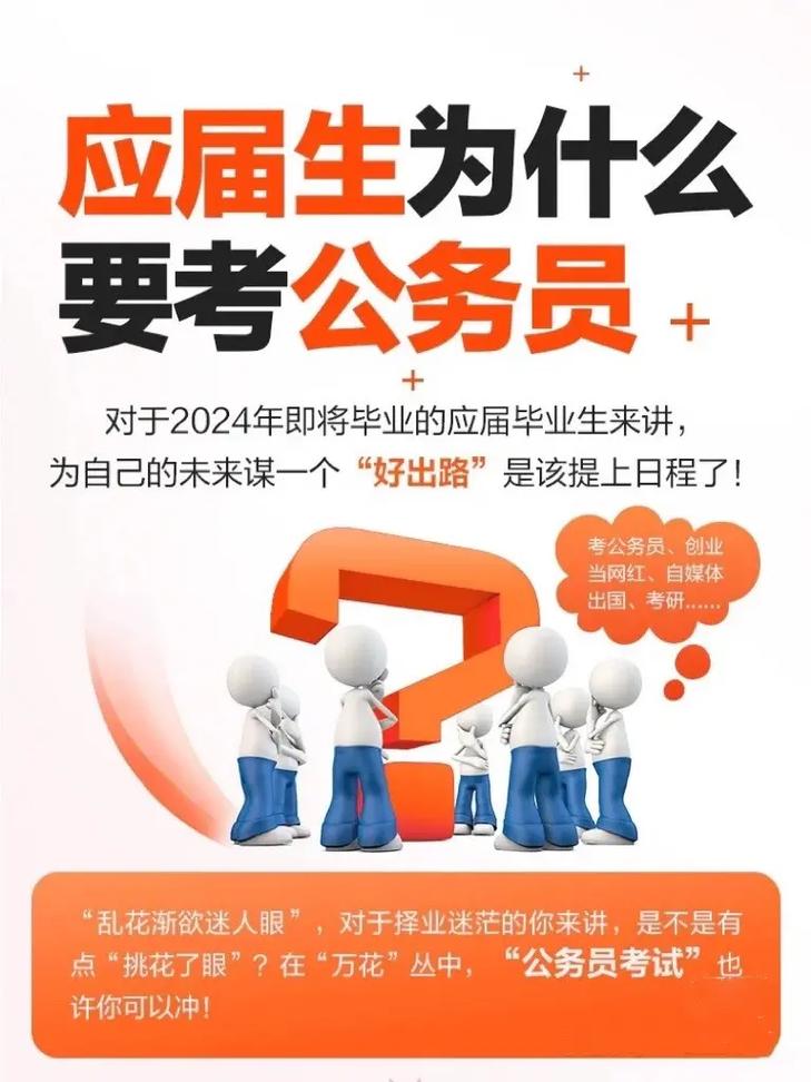 非应届生可以考公务员吗-图1