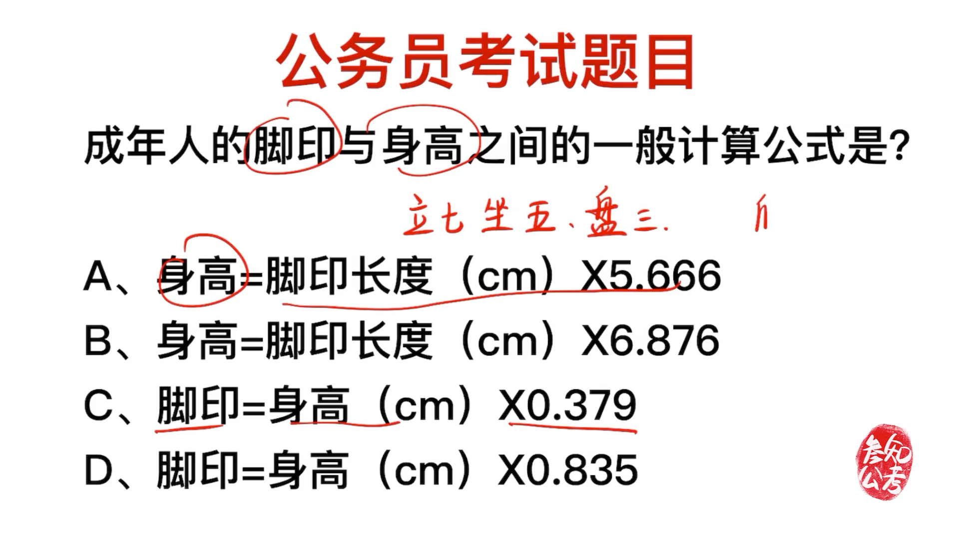 公务员有身高要求吗-图1