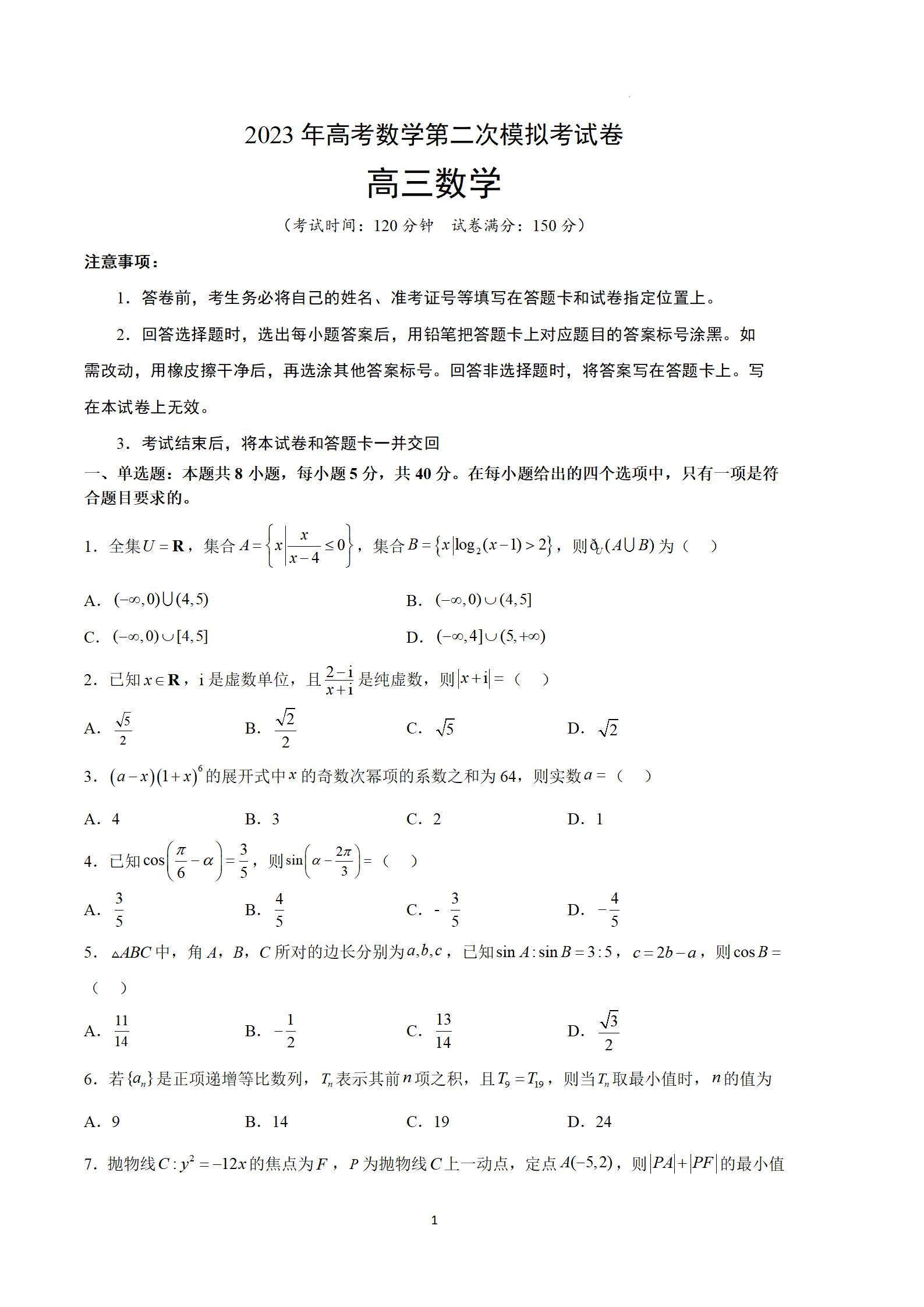 江苏高考数学卷-图1