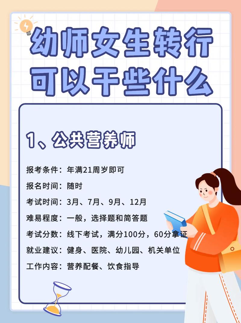 女生可以做什么工作-图1