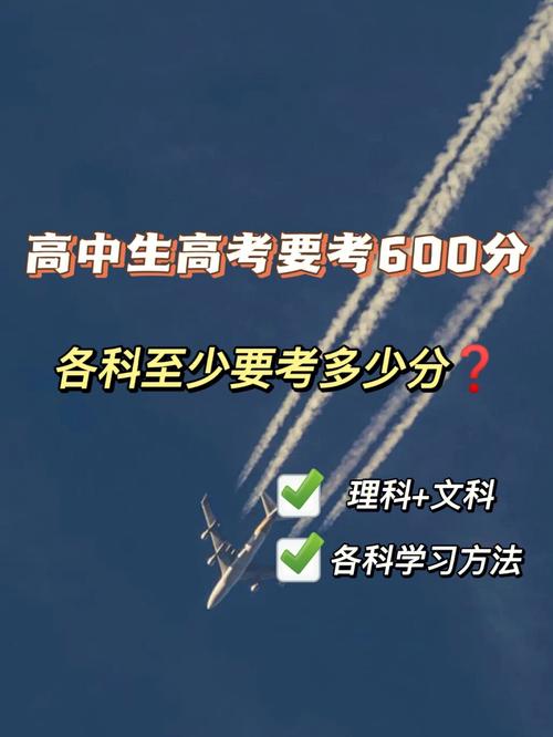 文科生考600分难吗-图1