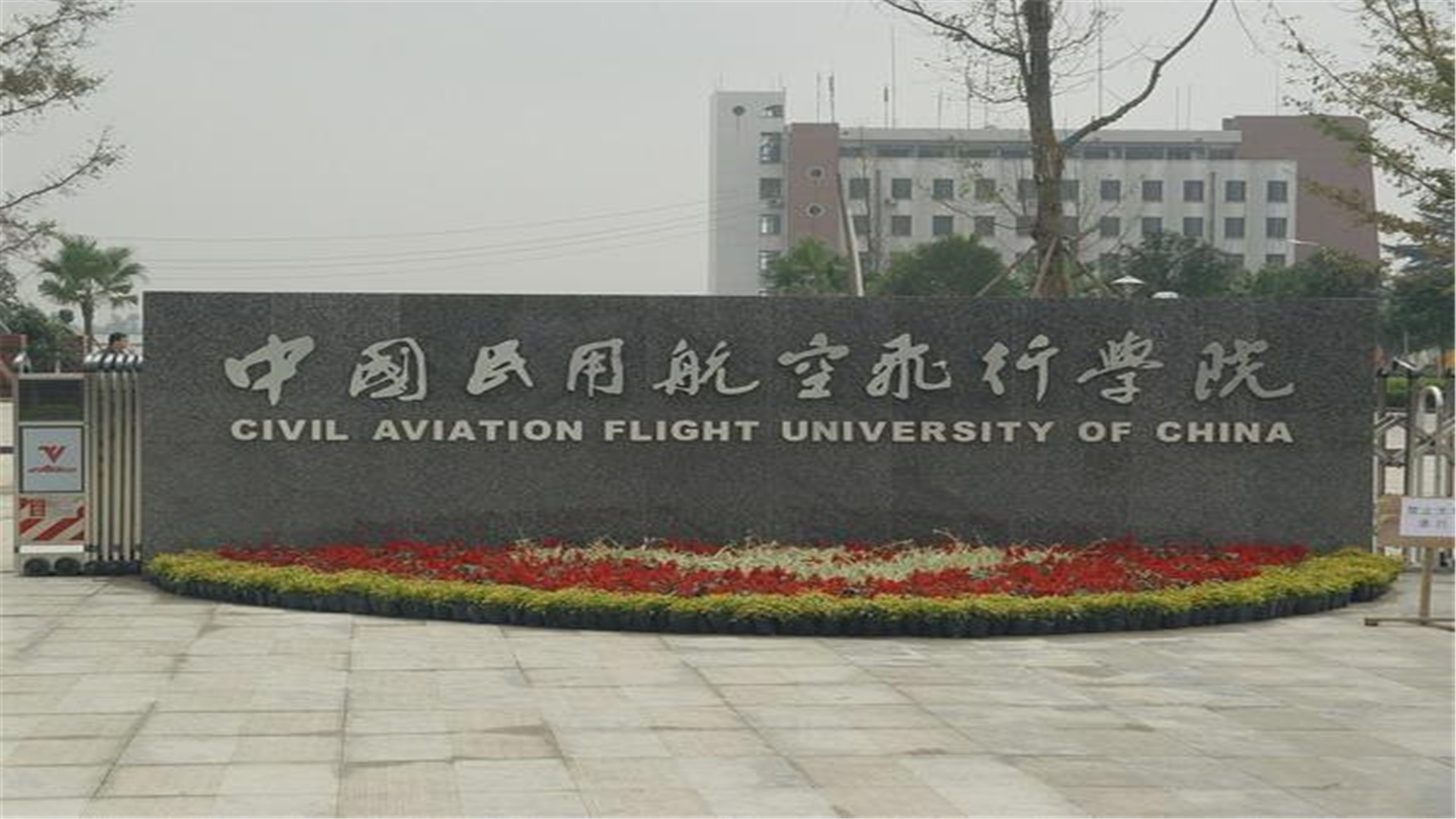 四川航空大学是几本-图1