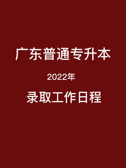 专升本上线了就能录取吗-图1