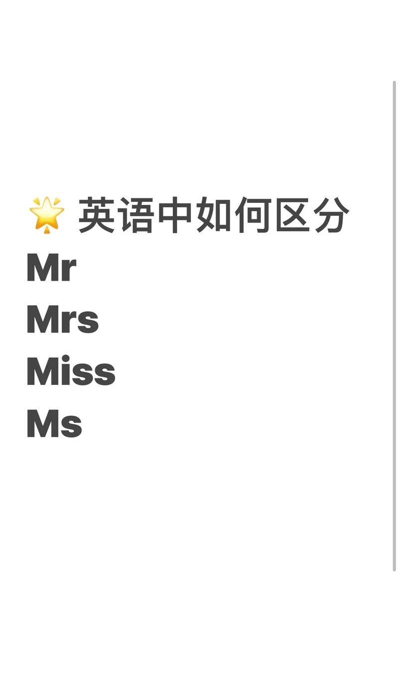 miss和ms有何区别-图1