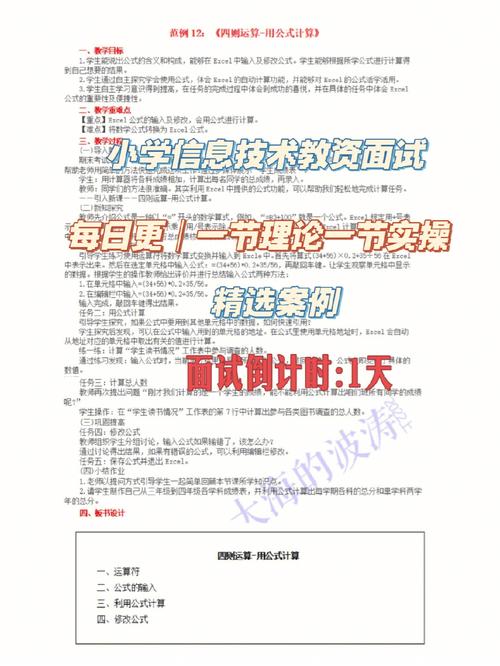 小学信息技术面试难吗(考教师资格证面试难吗)-图1