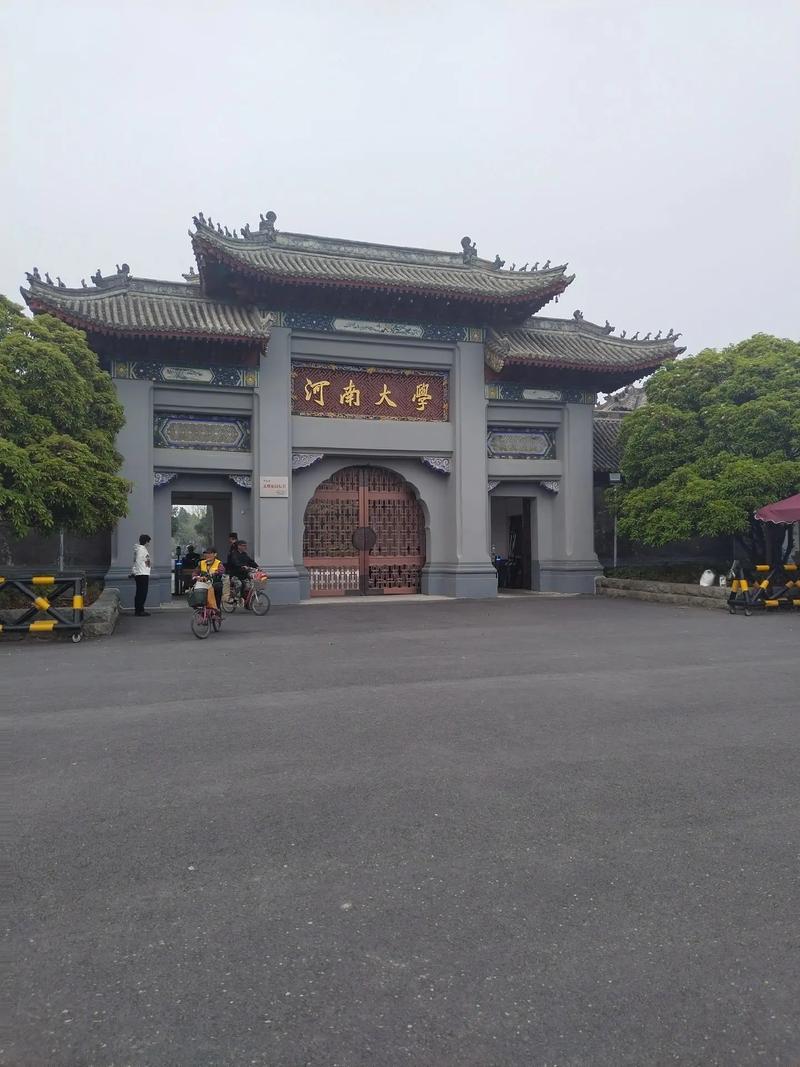 河南大学算名牌大学吗-图1