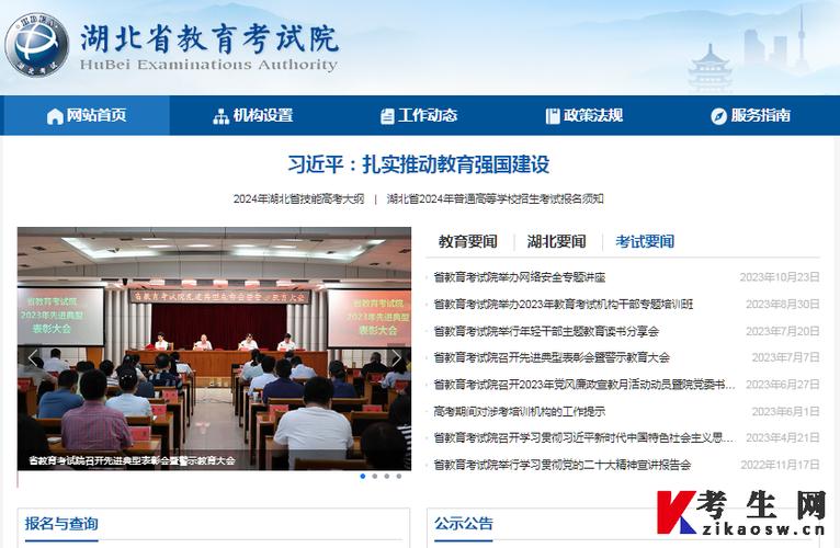 湖北省教育考试院官网入口（http://www.hbea.edu.cn/）-图1