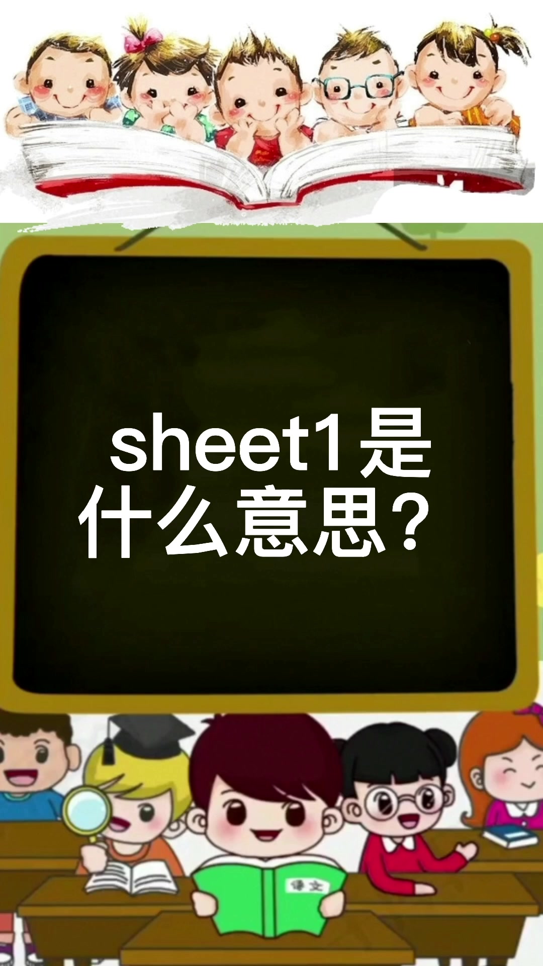 sheet什么意思-图1