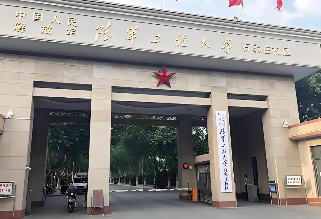 陆军工程大学是几本-图1