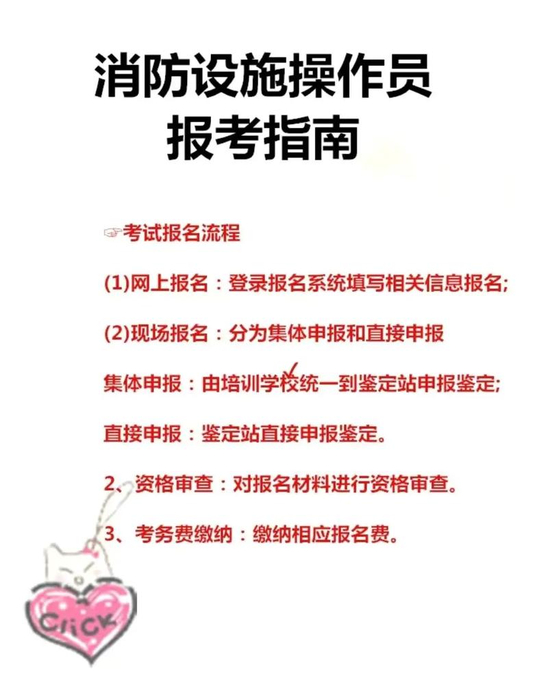 消防证报考官网xfhyjd.119.gov.cn-图1