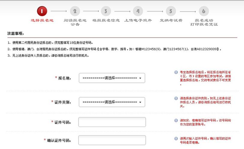 司考报名入口www.moj.gov.cn-图1