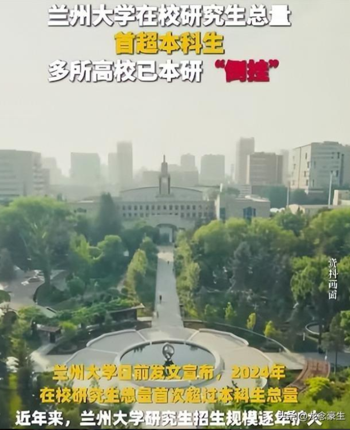 为什么名校研究生规模超过本科生（多所高校已本研“倒挂”）-图2