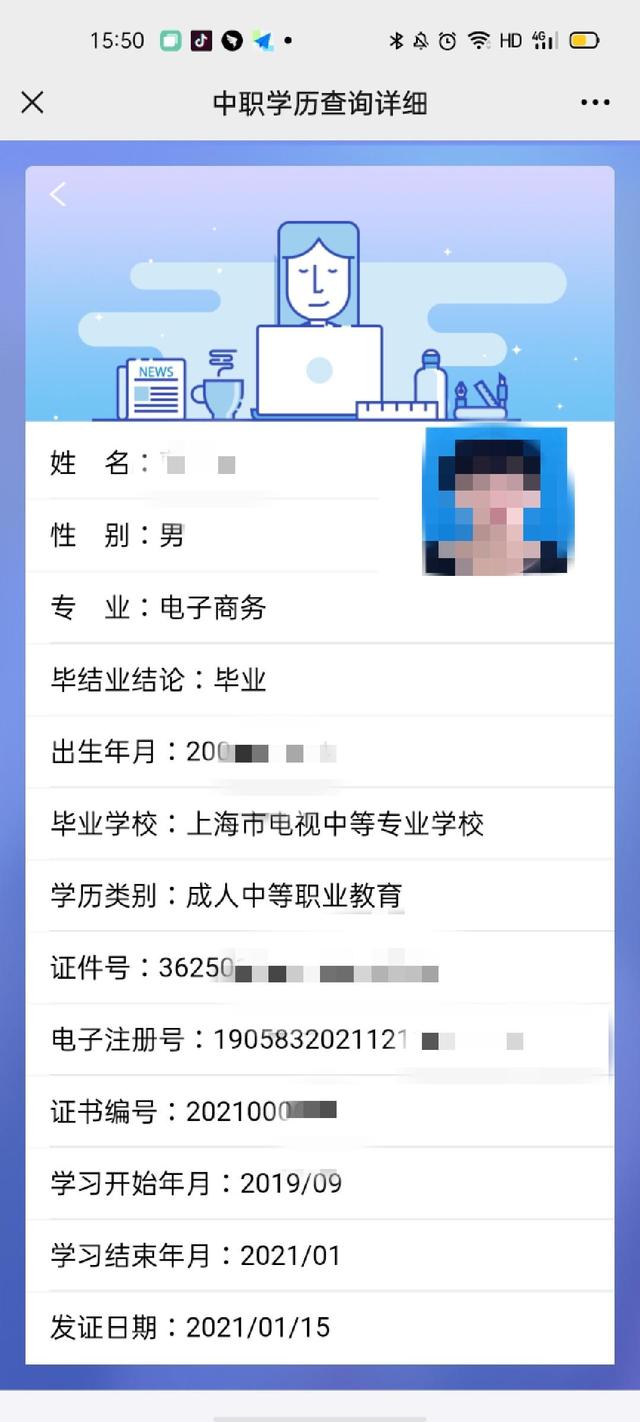 中专学历学信网可以查吗-图1