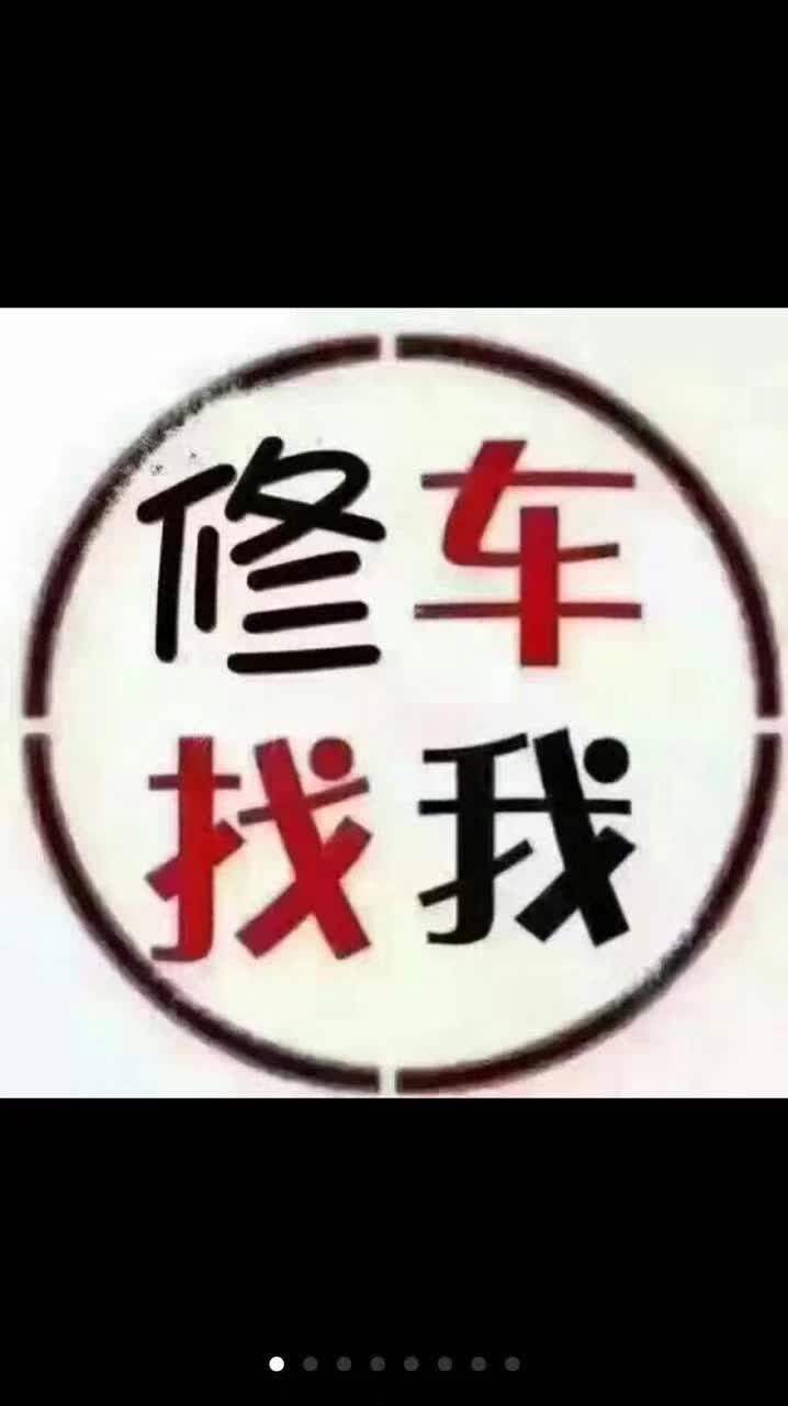 嫁人为什么不找修车的-图1