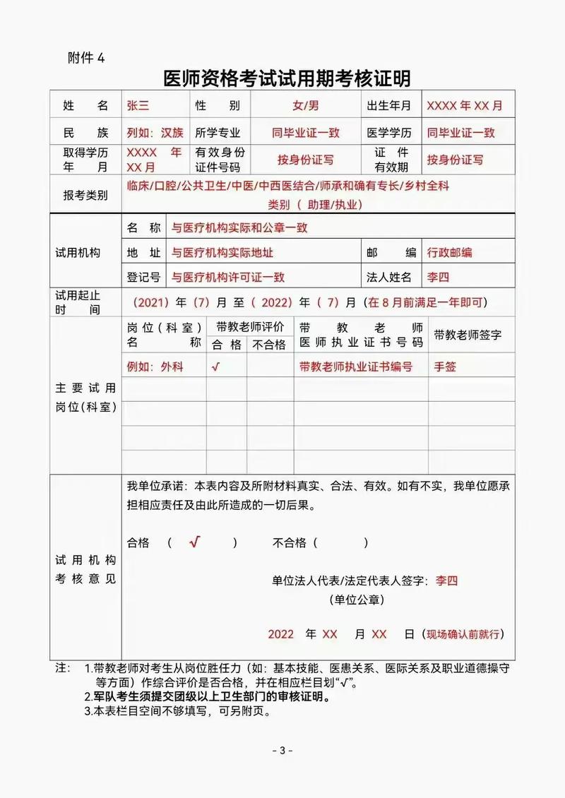 执业助理医师算不算医生-图1