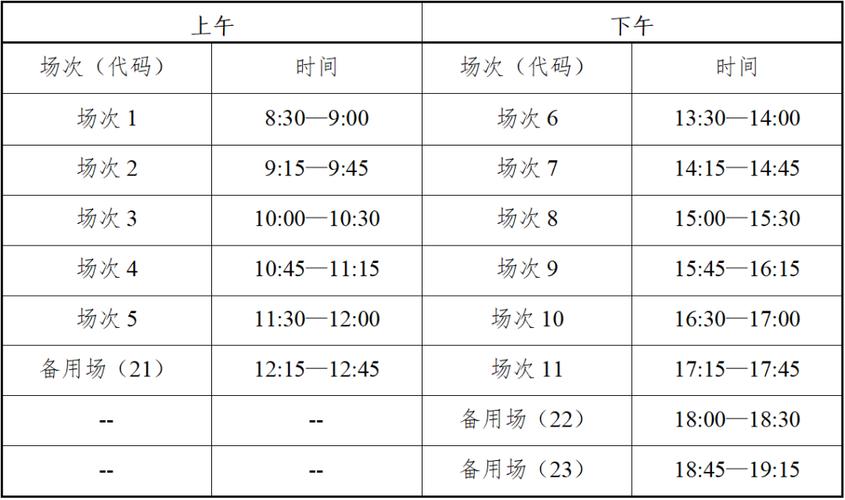 四川六级考试时间2024-图1