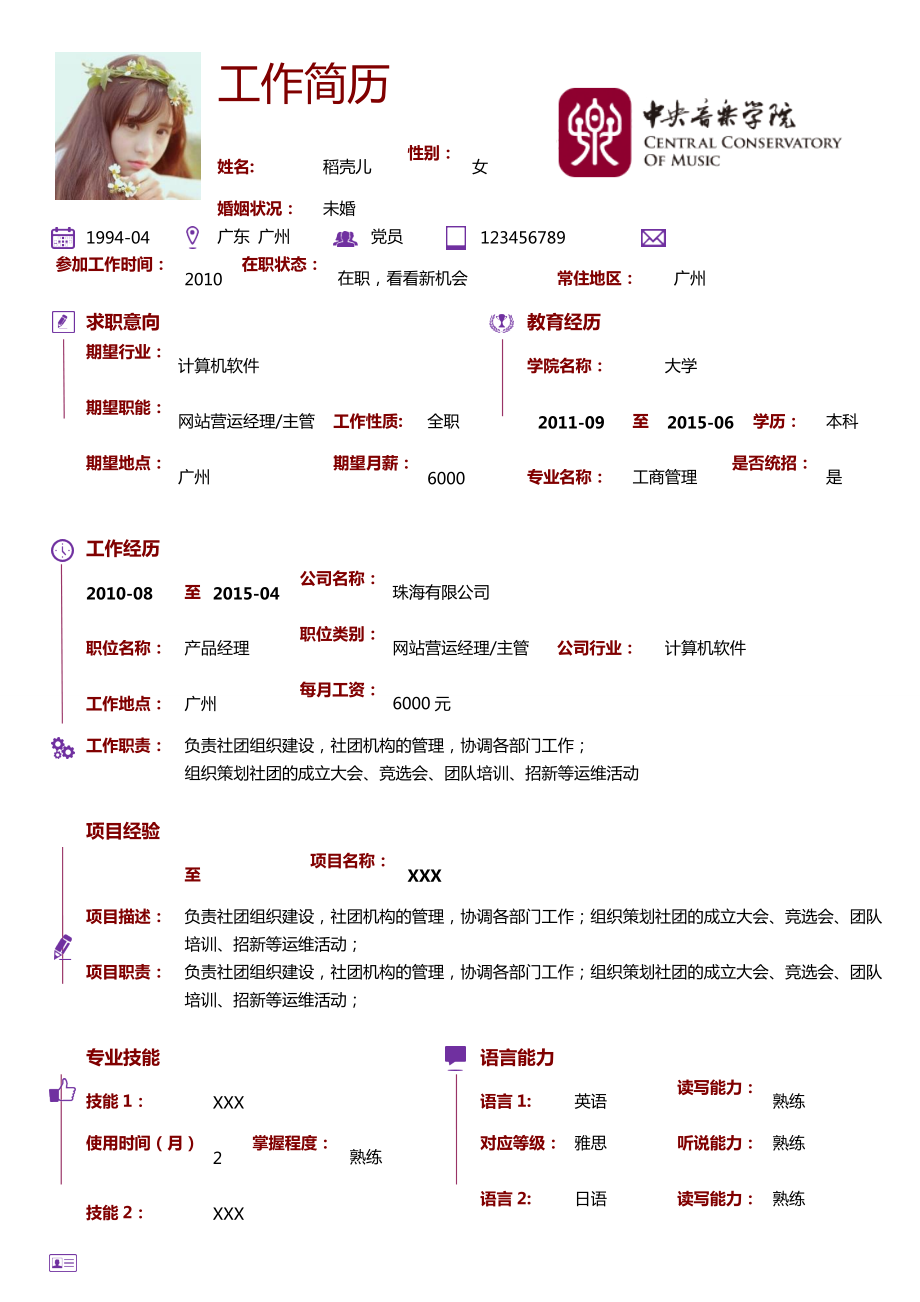 学计算机专业可以从事什么职业-图1