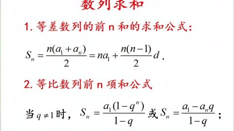 等比数列的前n项和公式-图1