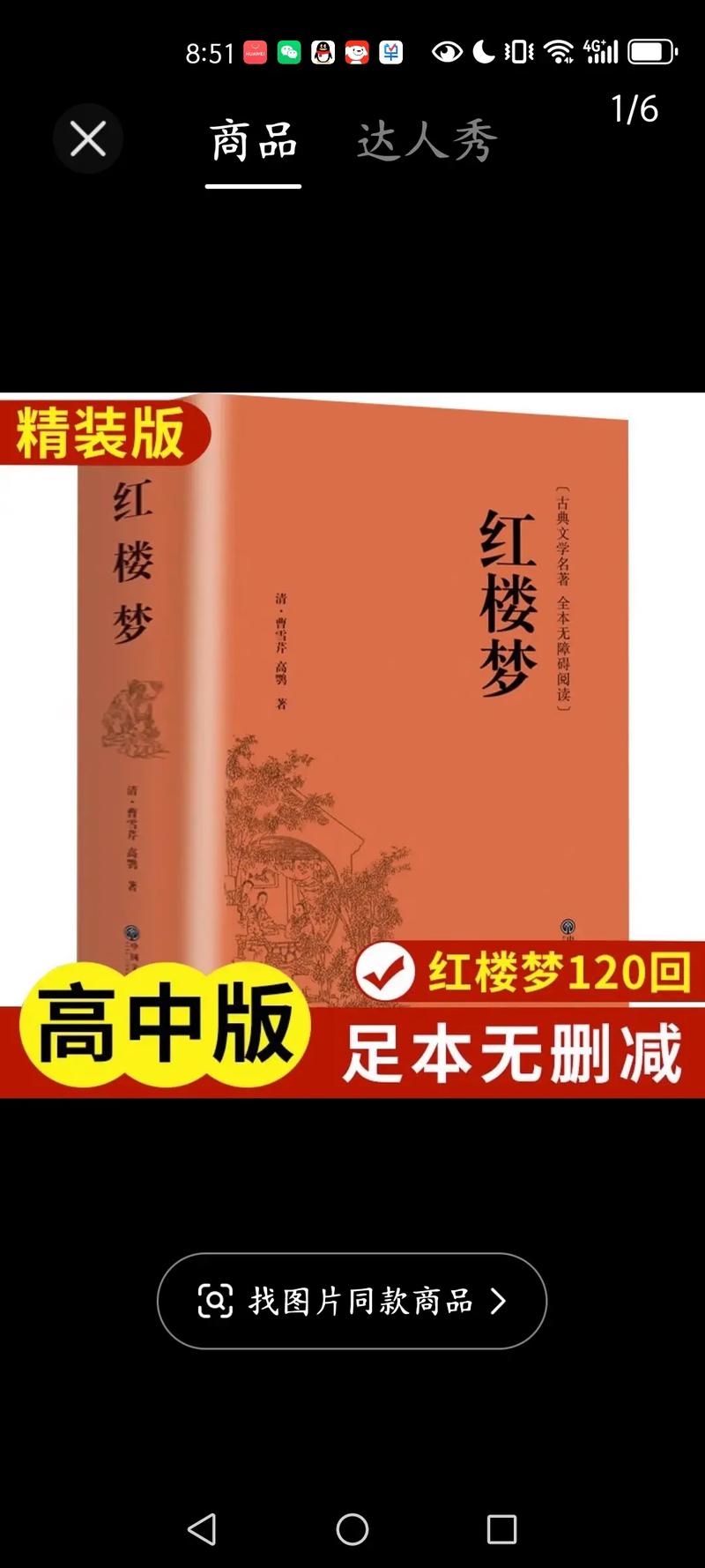 适合高中生阅读的书籍有哪些-图1