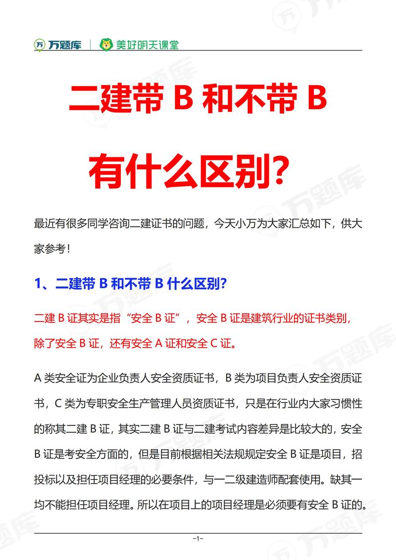 b证在哪里报考-图1