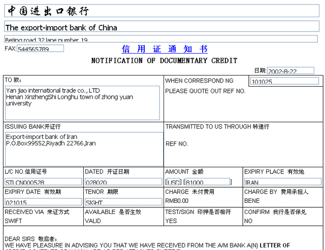 信用证是什么-图1