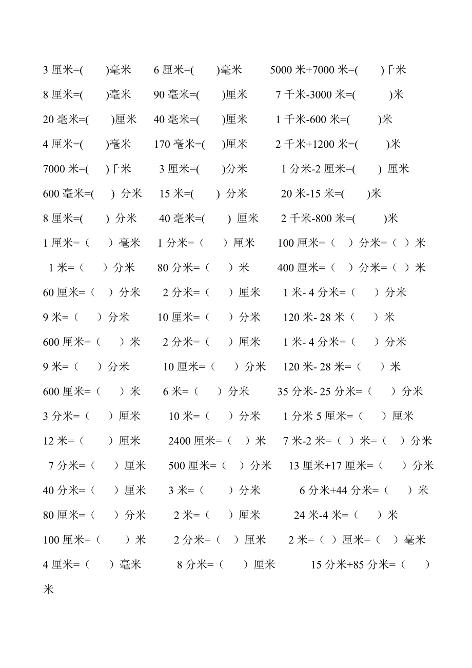 长度单位换算题100道-图1